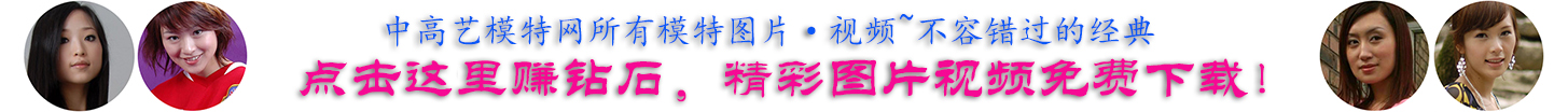 点击赚钻石